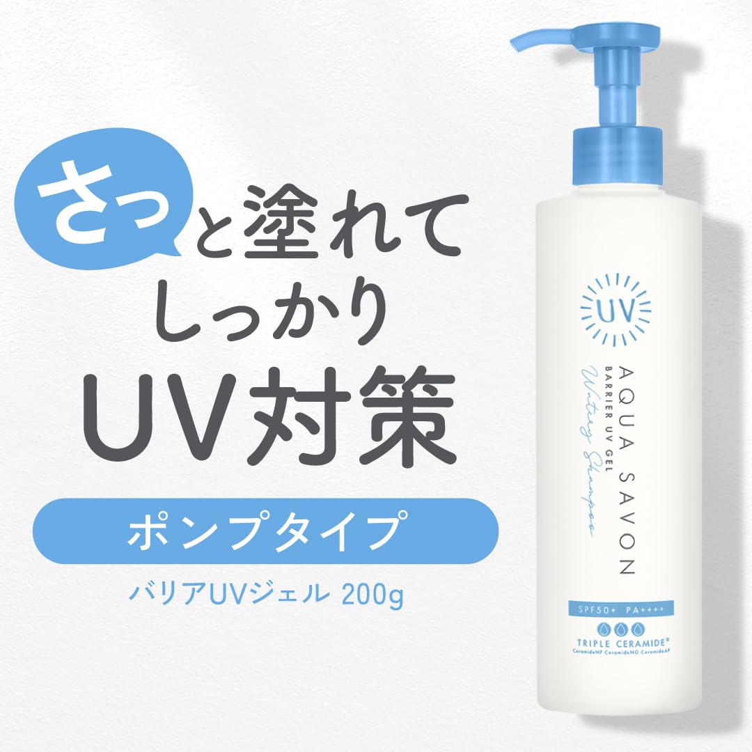 Amazon.co.jp: AQUA SAVON(アクアシャボン) アクアシャボン バリアUV